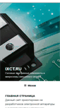 Mobile Screenshot of ixct.ru
